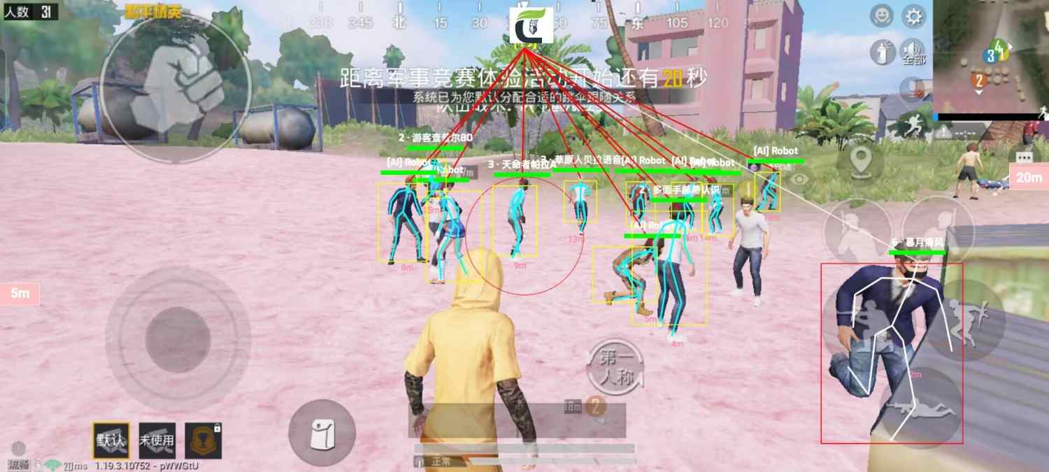 和平精英辅助【极目】